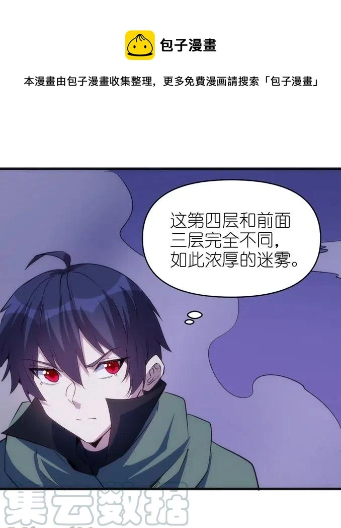 066 亡灵战斗 第7页