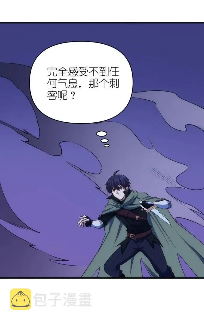 066 亡灵战斗 第8页
