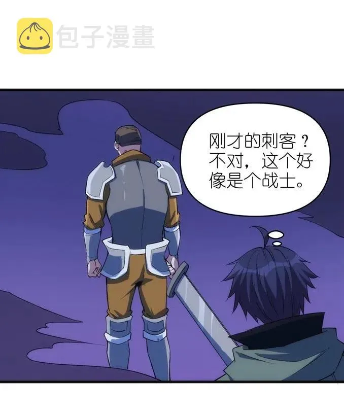 066 亡灵战斗 第9页