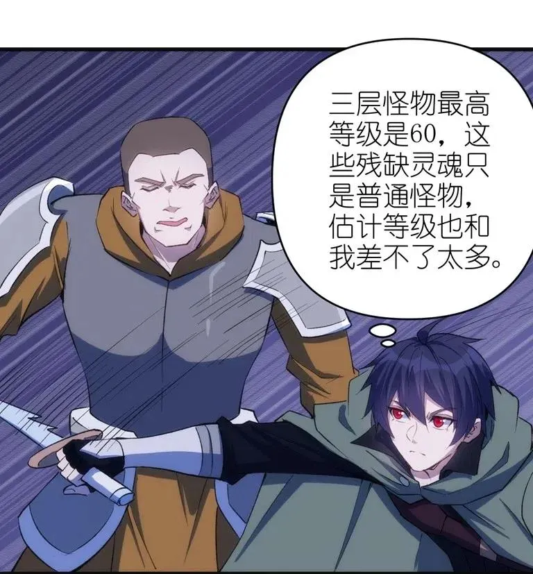 066 亡灵战斗 第12页