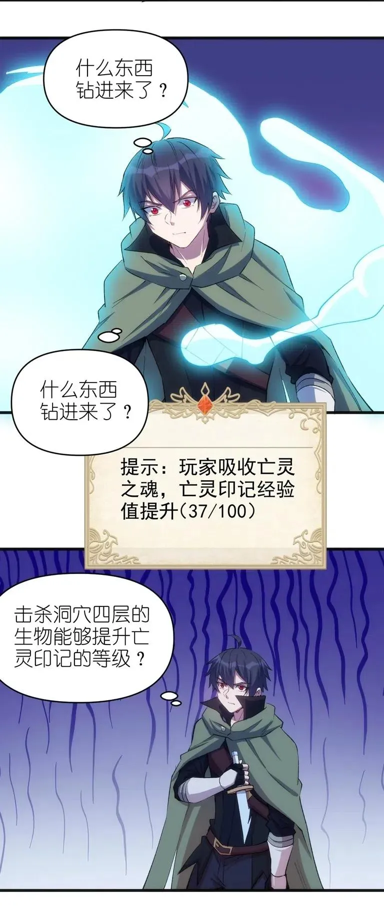 066 亡灵战斗 第18页