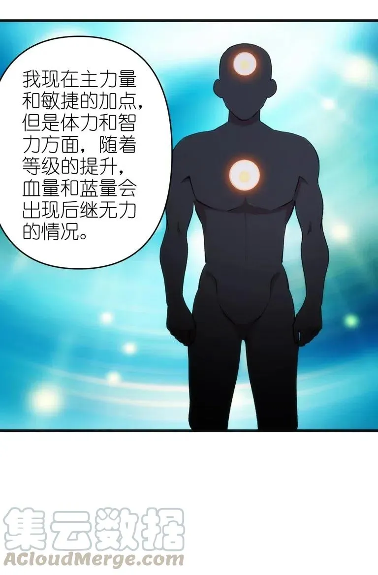 066 亡灵战斗 第19页