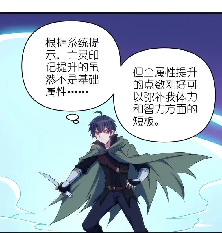 066 亡灵战斗 第20页
