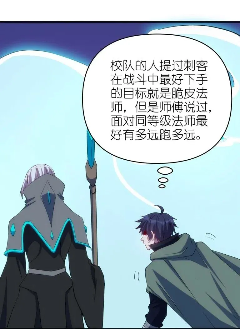 066 亡灵战斗 第23页