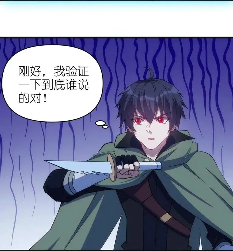 066 亡灵战斗 第24页