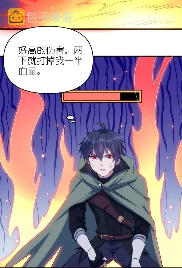 066 亡灵战斗 第33页