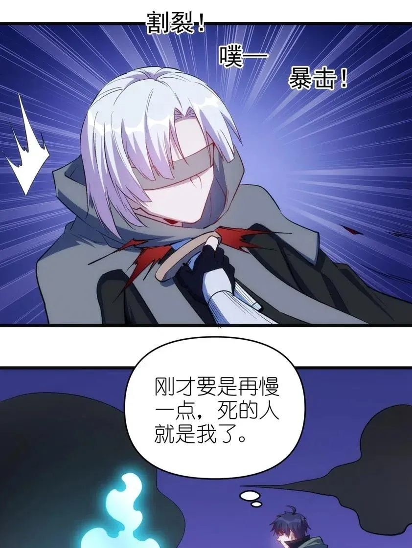 066 亡灵战斗 第39页