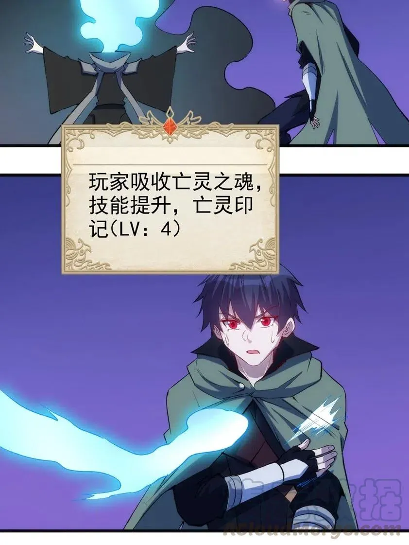 066 亡灵战斗 第40页