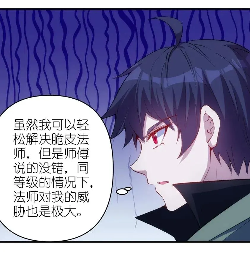 066 亡灵战斗 第41页