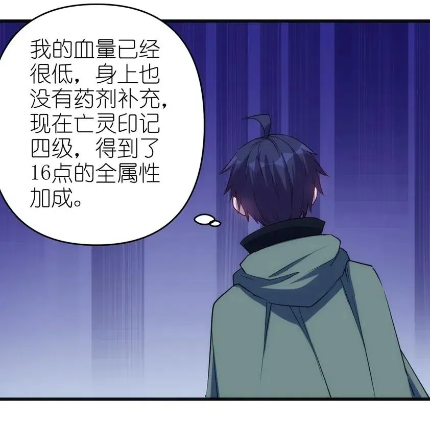 066 亡灵战斗 第42页