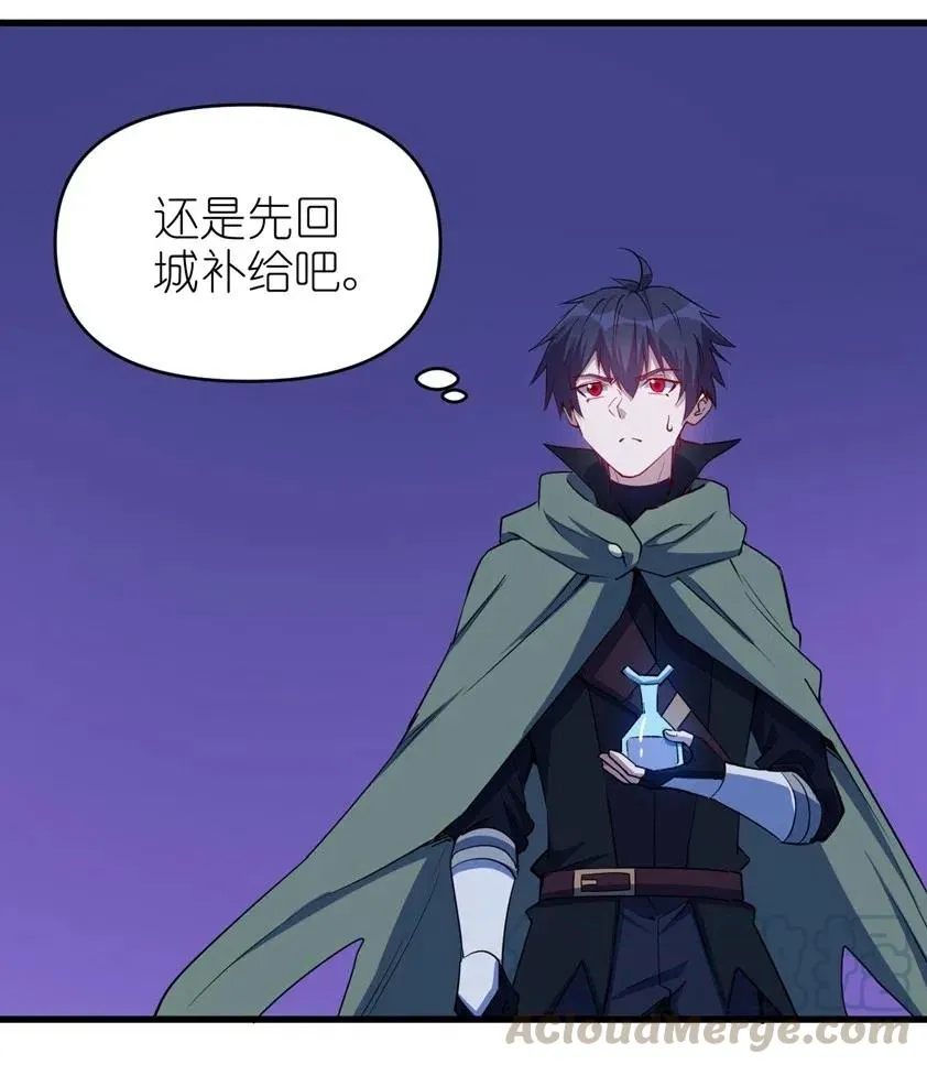 066 亡灵战斗 第43页