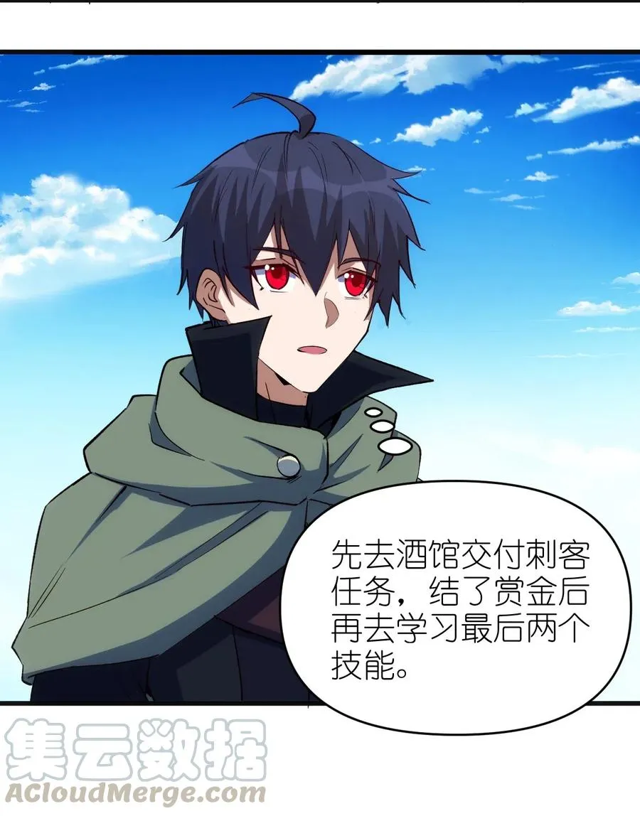 067 真命天子？！ 第3页