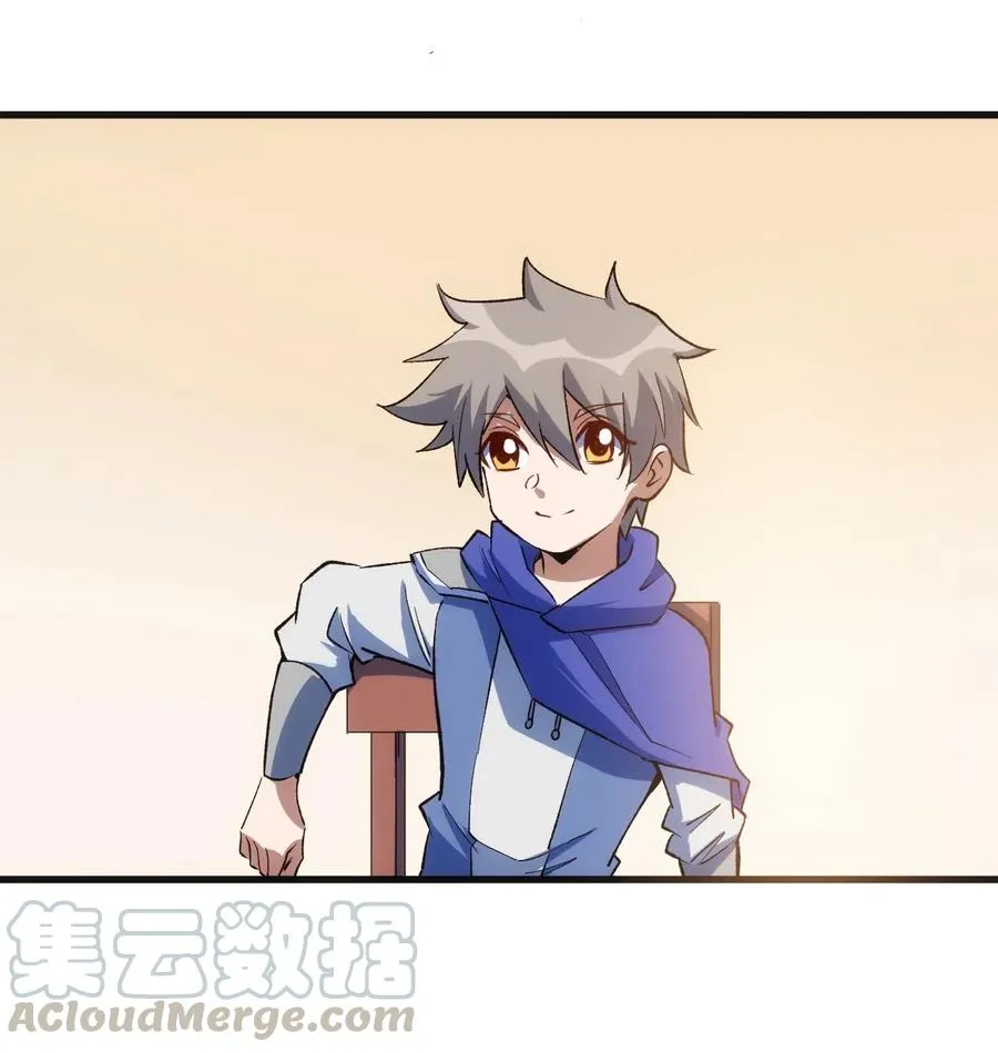 067 真命天子？！ 第7页