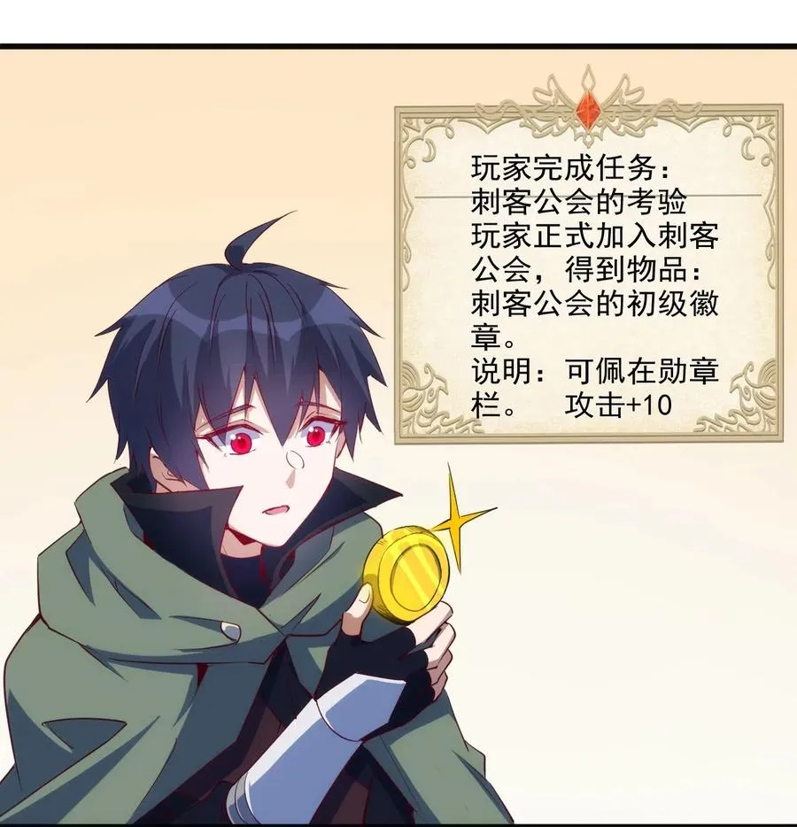 067 真命天子？！ 第8页