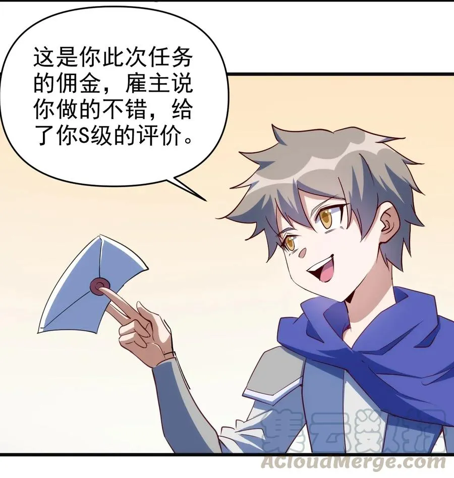067 真命天子？！ 第9页