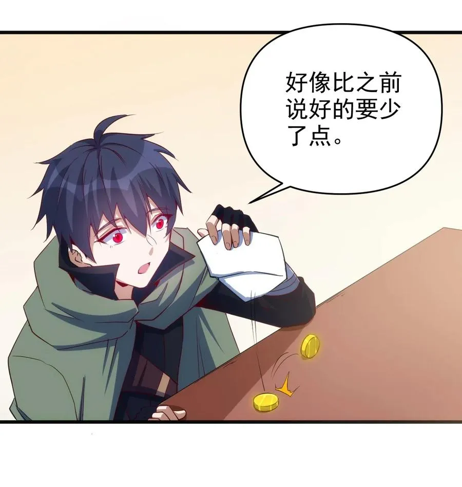 067 真命天子？！ 第10页