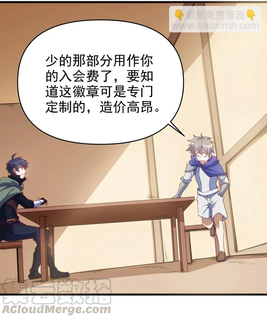 067 真命天子？！ 第11页