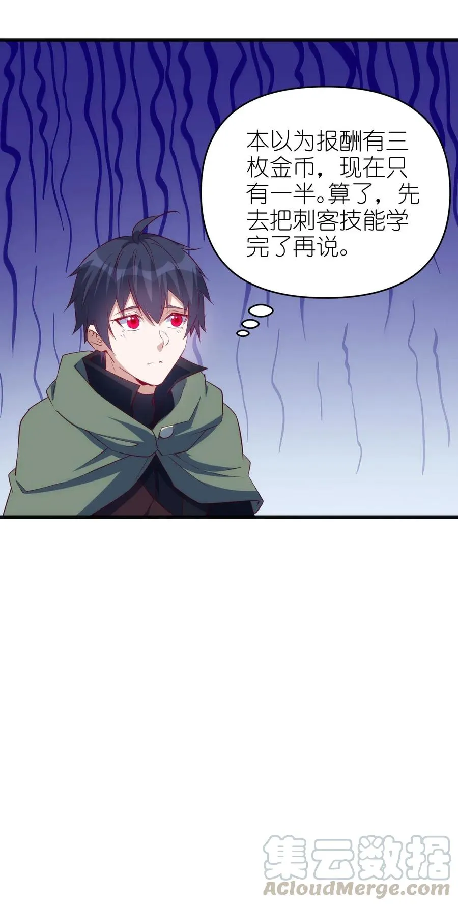 067 真命天子？！ 第13页