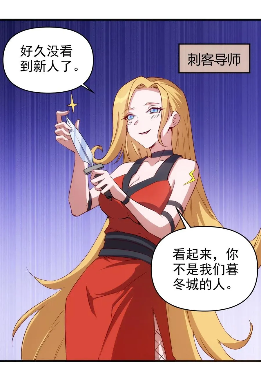 067 真命天子？！ 第14页