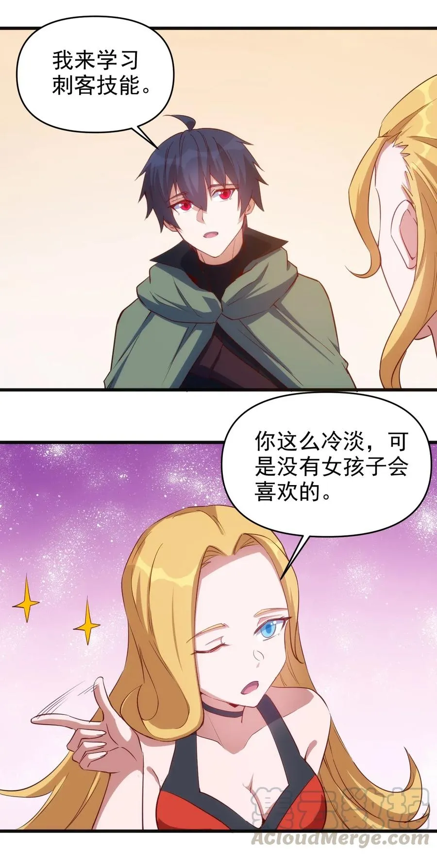 067 真命天子？！ 第15页