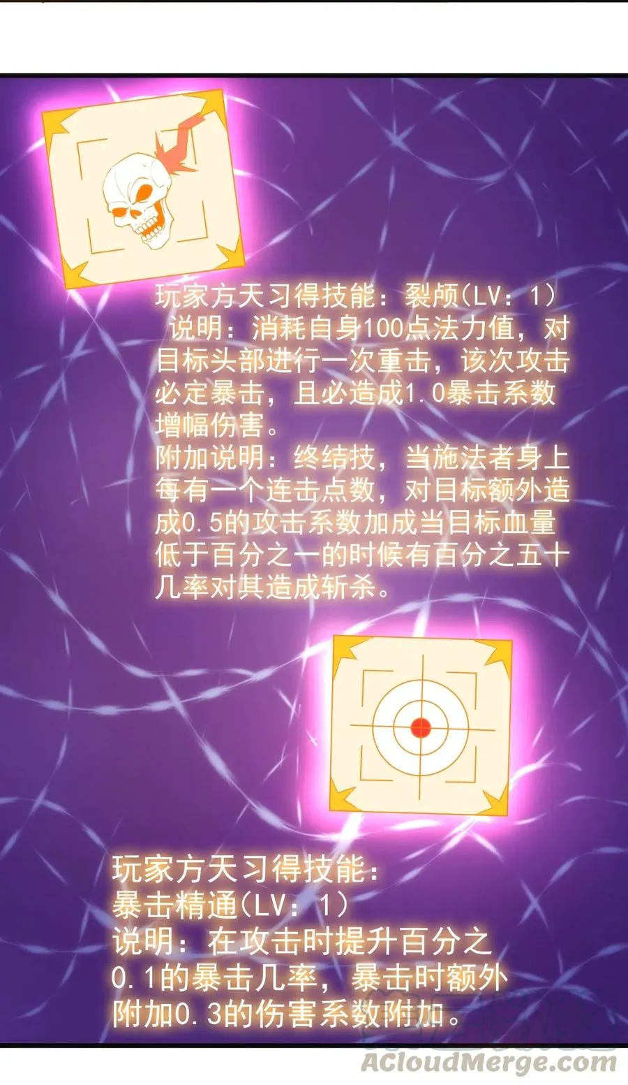 067 真命天子？！ 第17页