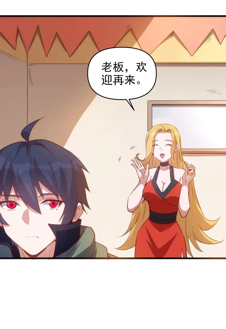 067 真命天子？！ 第18页