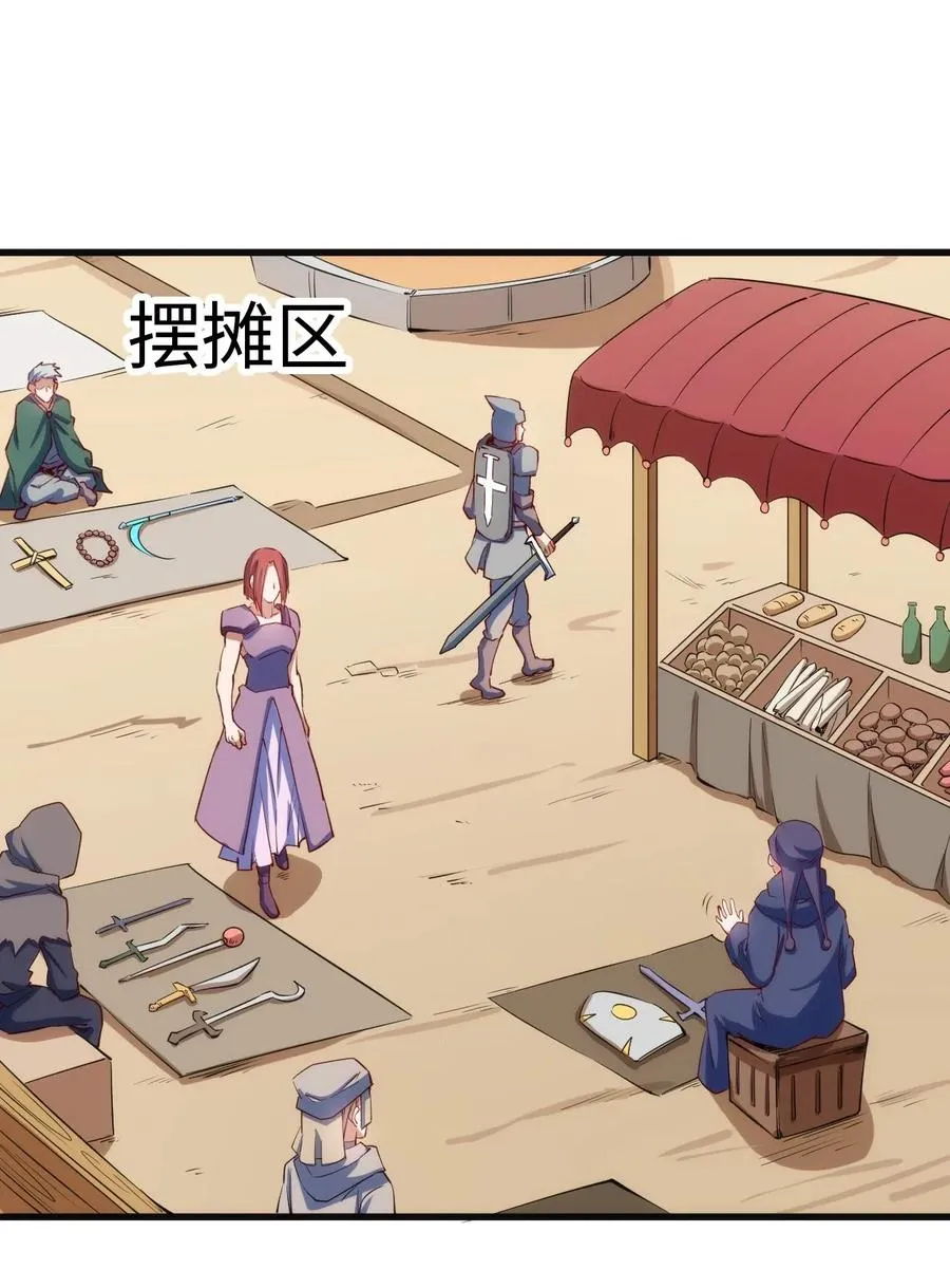 067 真命天子？！ 第28页