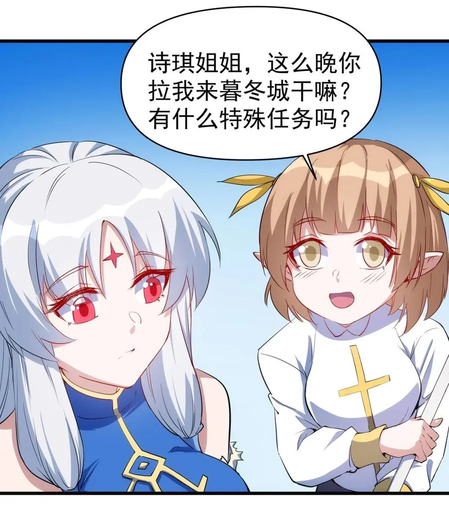 067 真命天子？！ 第30页