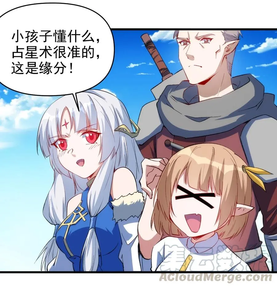 067 真命天子？！ 第33页
