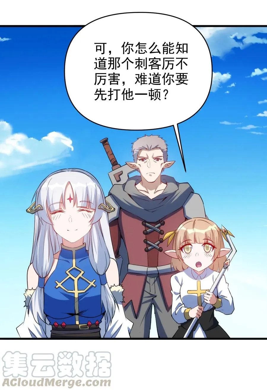 067 真命天子？！ 第35页