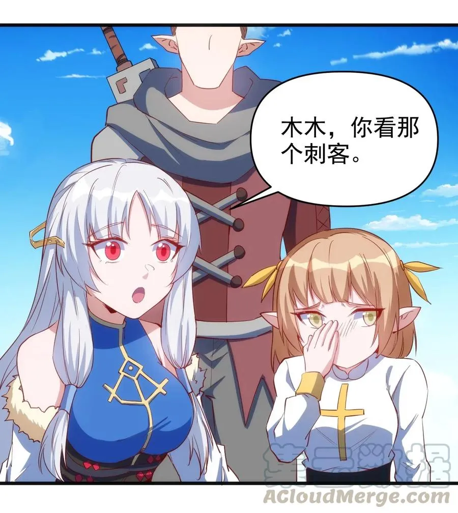067 真命天子？！ 第37页