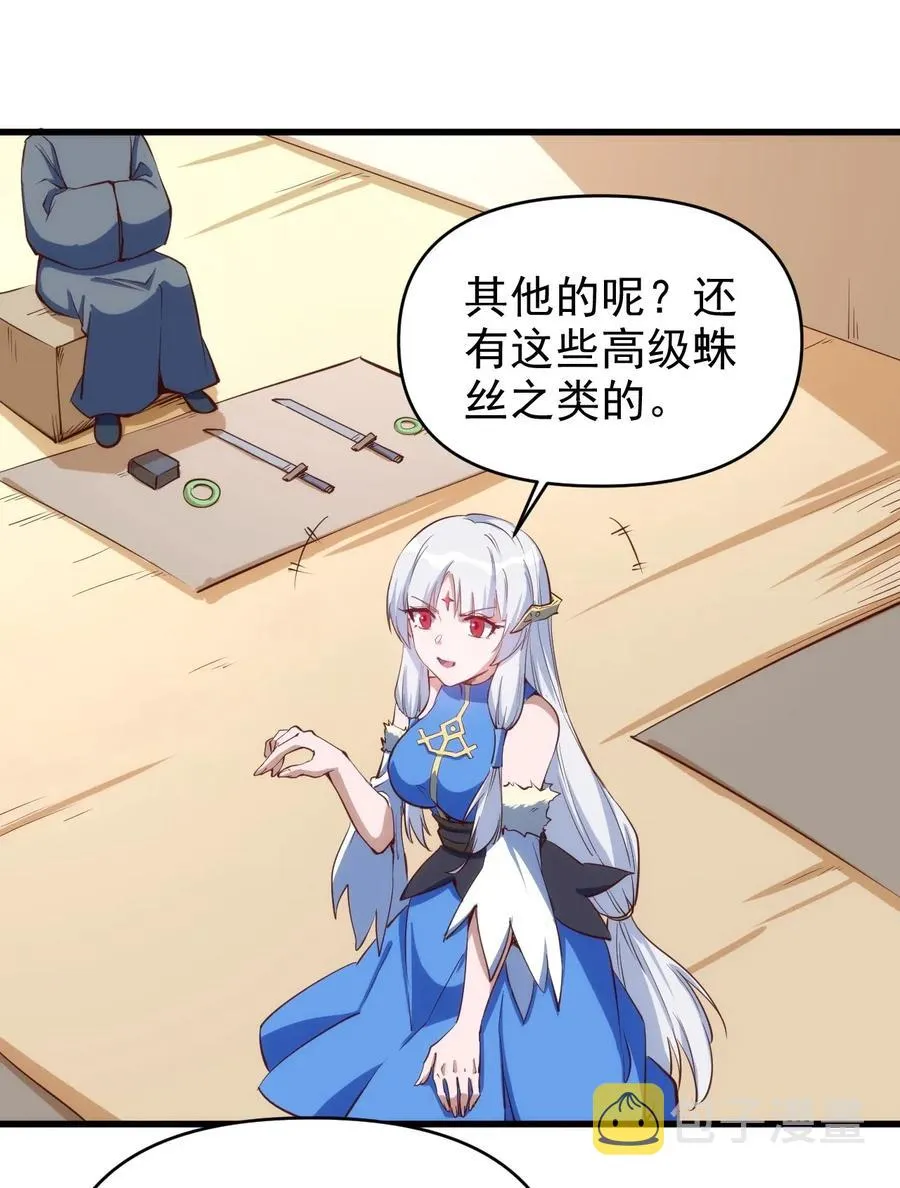 068 刺客VS战士 第6页