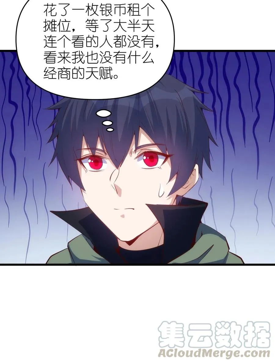 068 刺客VS战士 第7页