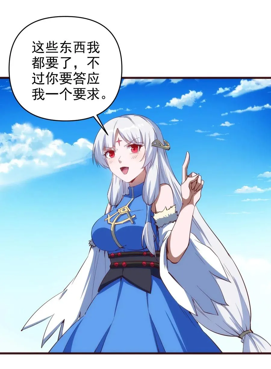 068 刺客VS战士 第10页