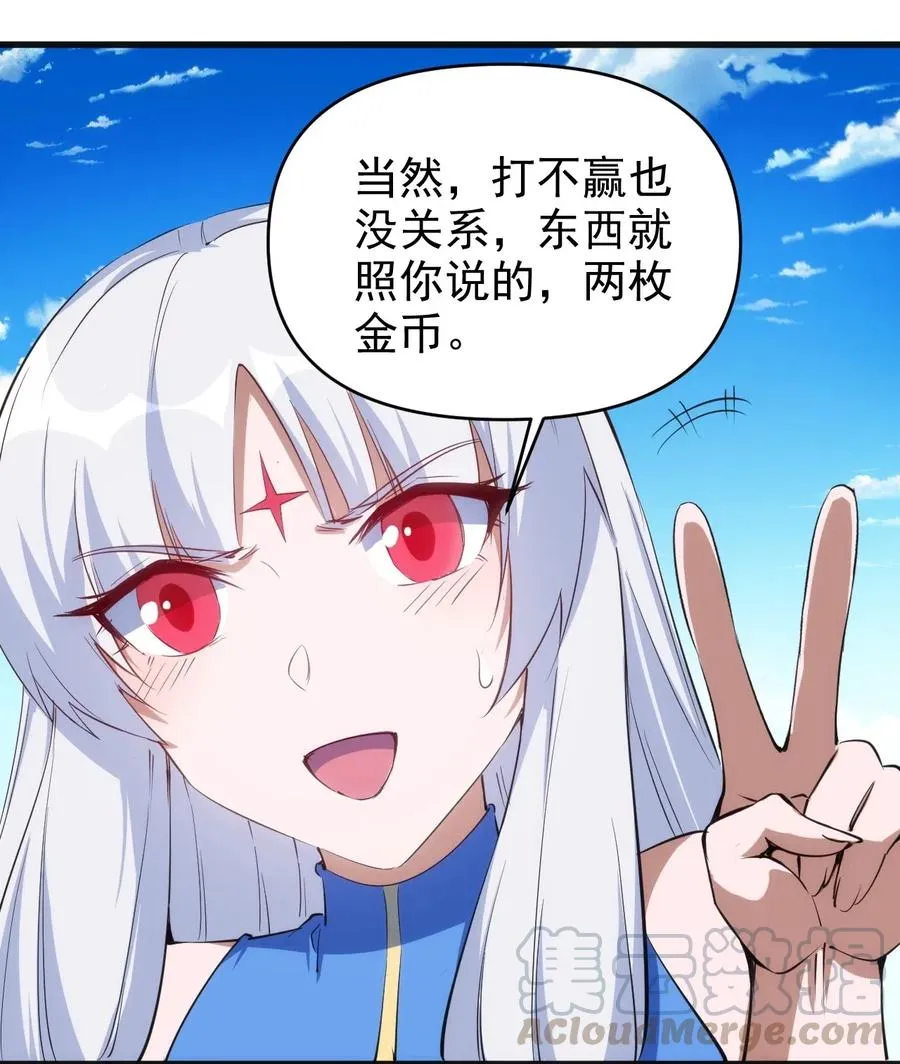 068 刺客VS战士 第13页
