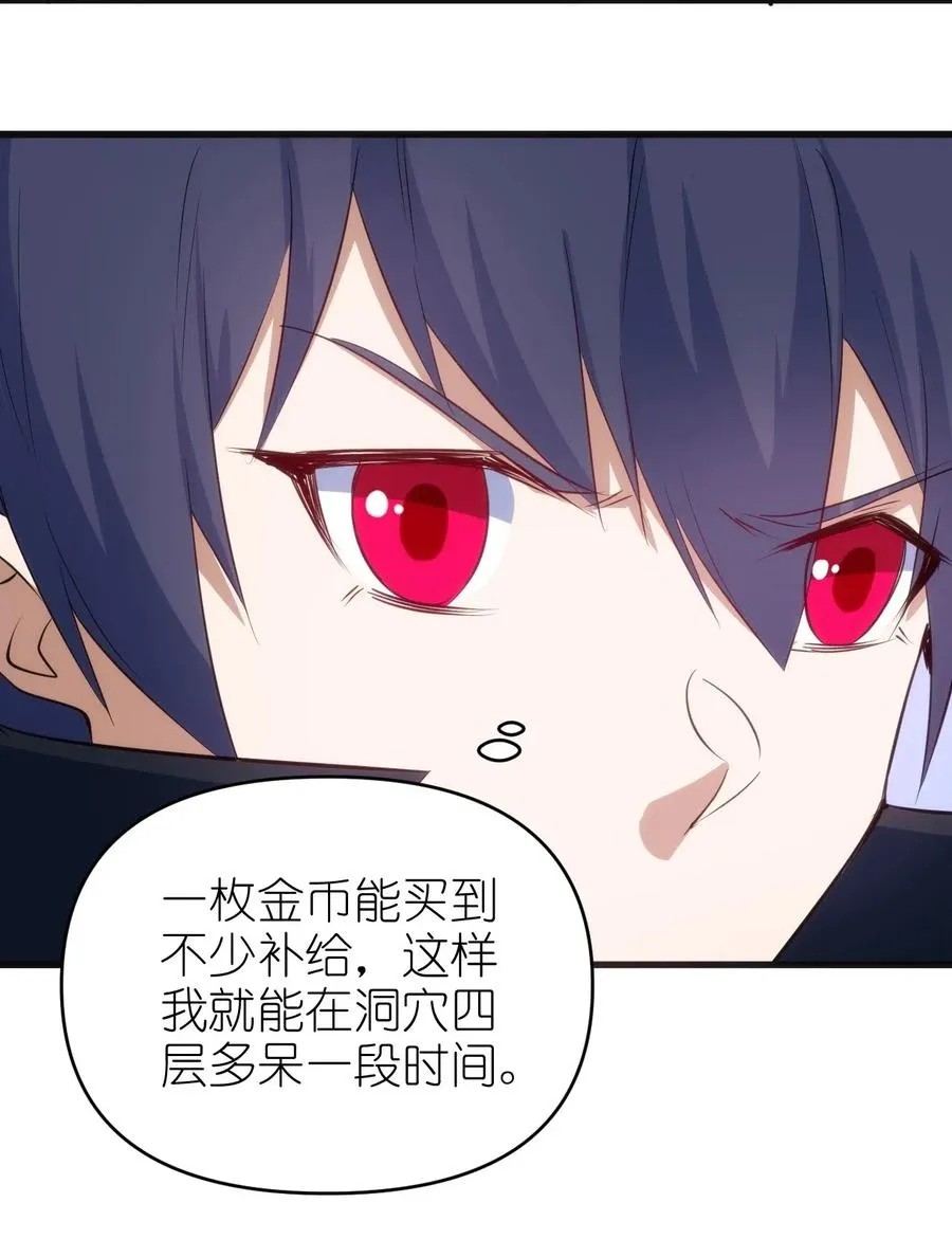 068 刺客VS战士 第14页