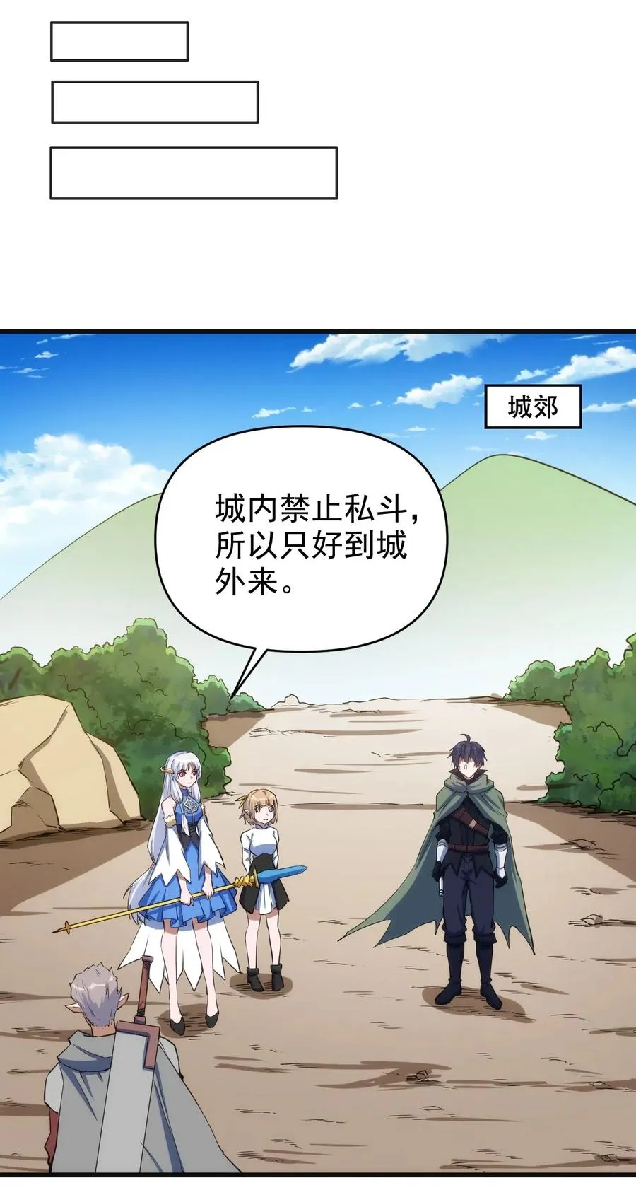 068 刺客VS战士 第16页