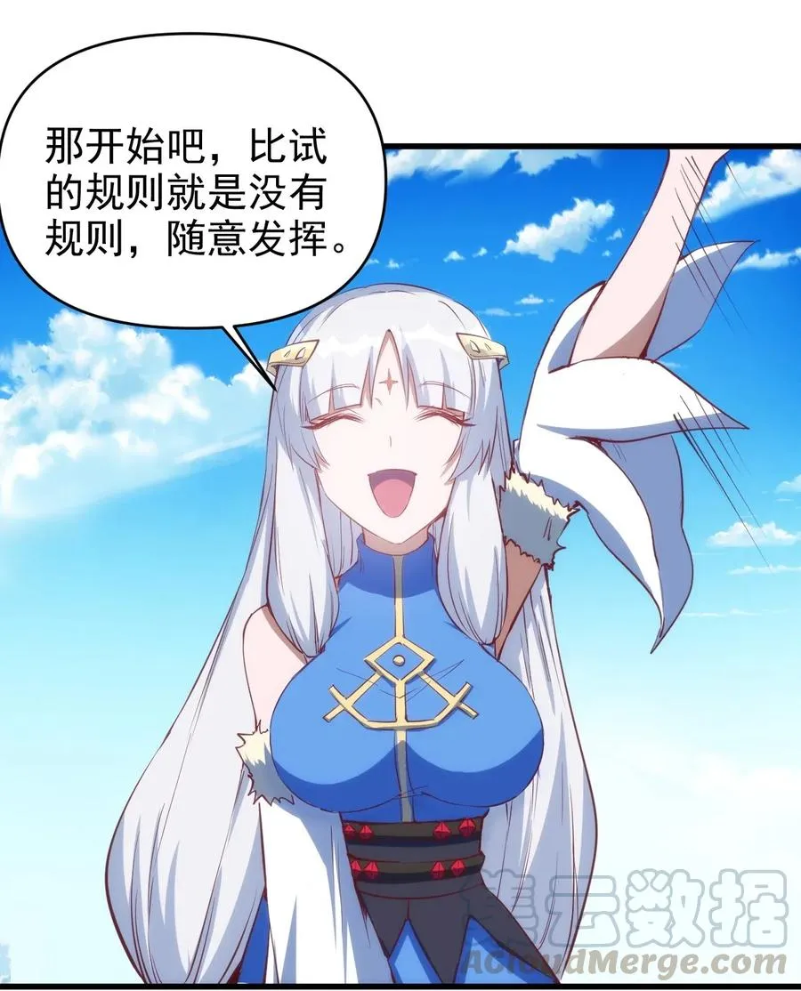 068 刺客VS战士 第19页