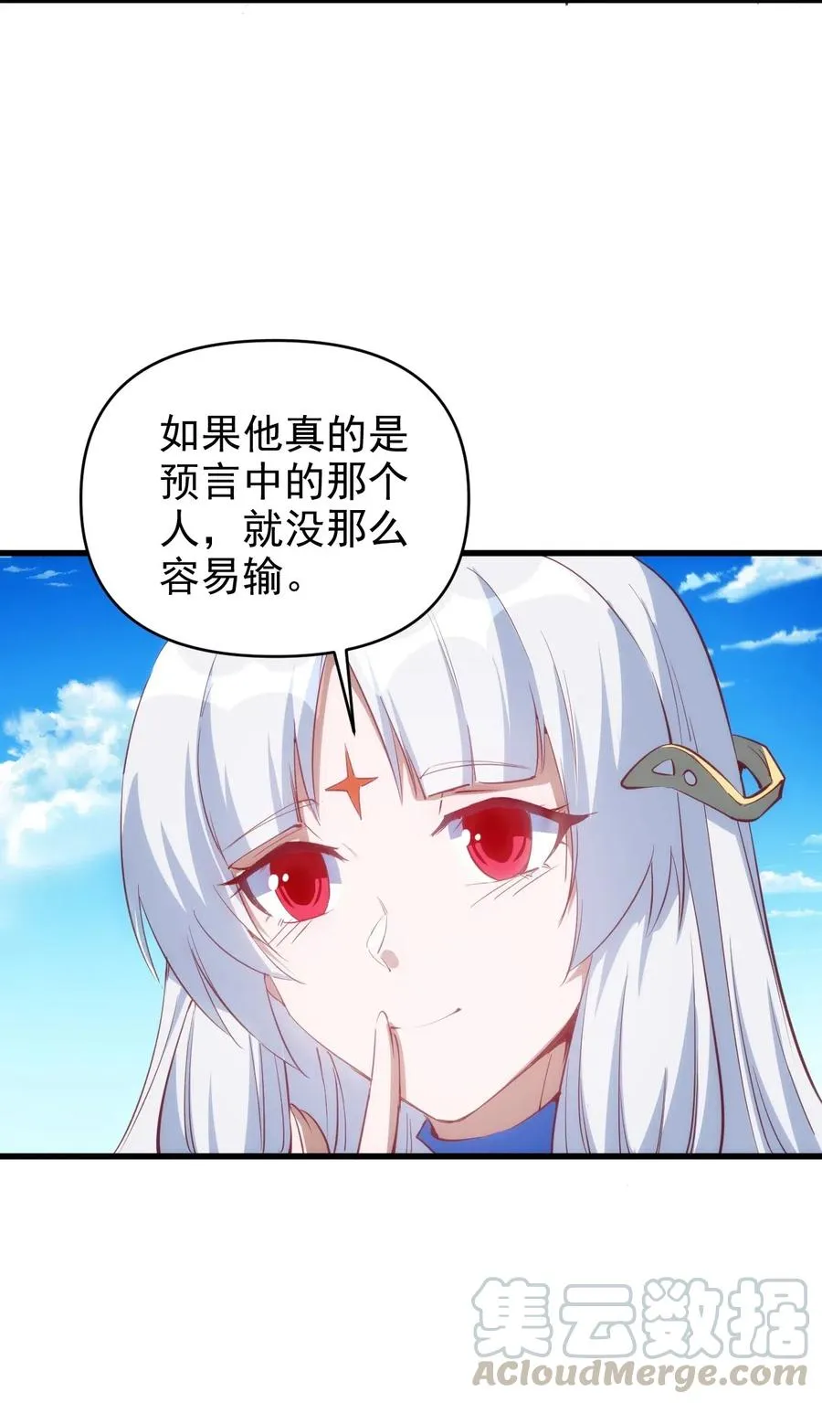 068 刺客VS战士 第23页