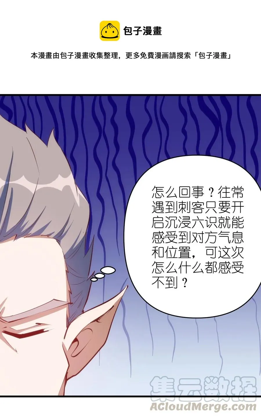 068 刺客VS战士 第27页