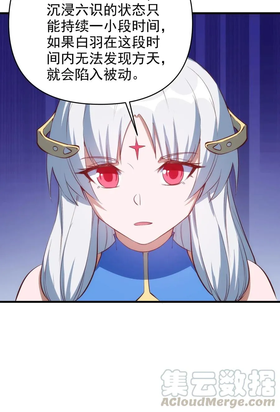 068 刺客VS战士 第29页