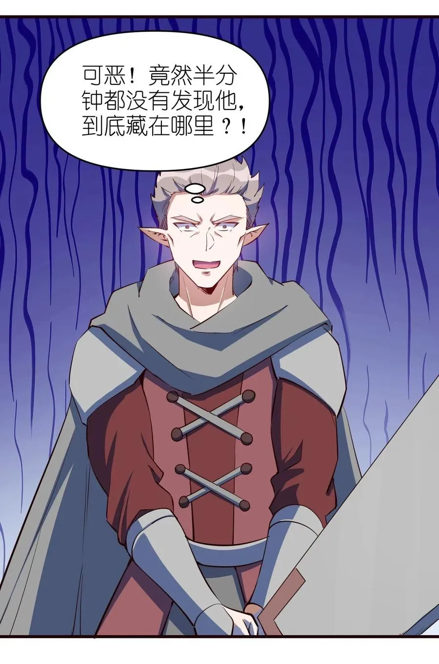 068 刺客VS战士 第30页