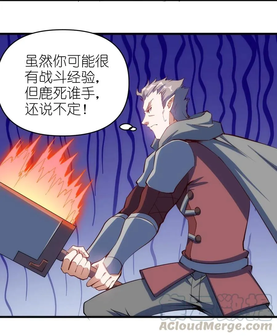 069 什么是女朋友 第3页