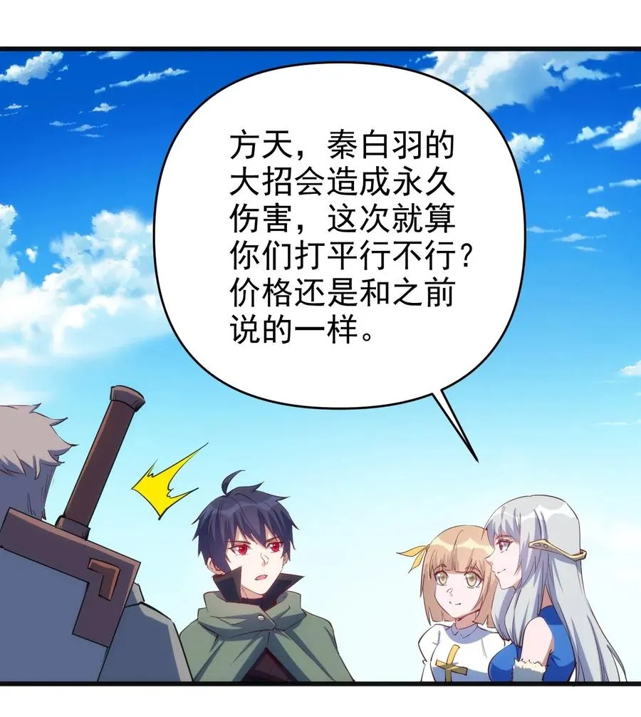 069 什么是女朋友 第10页