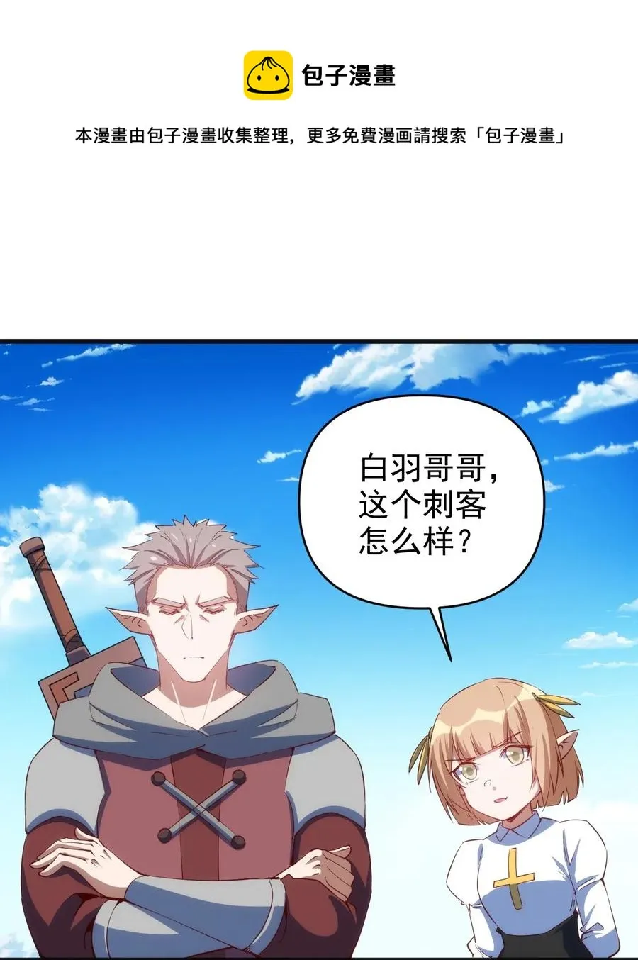 069 什么是女朋友 第12页