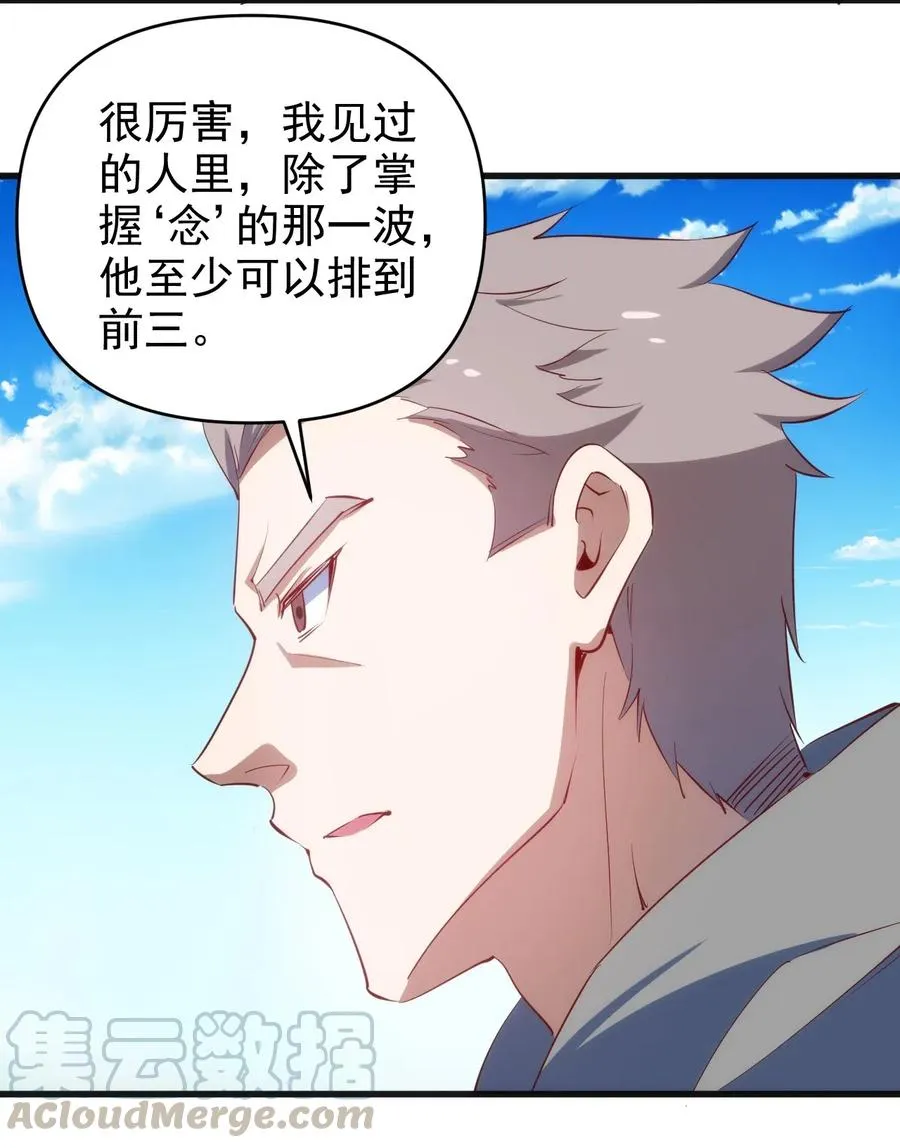 069 什么是女朋友 第13页