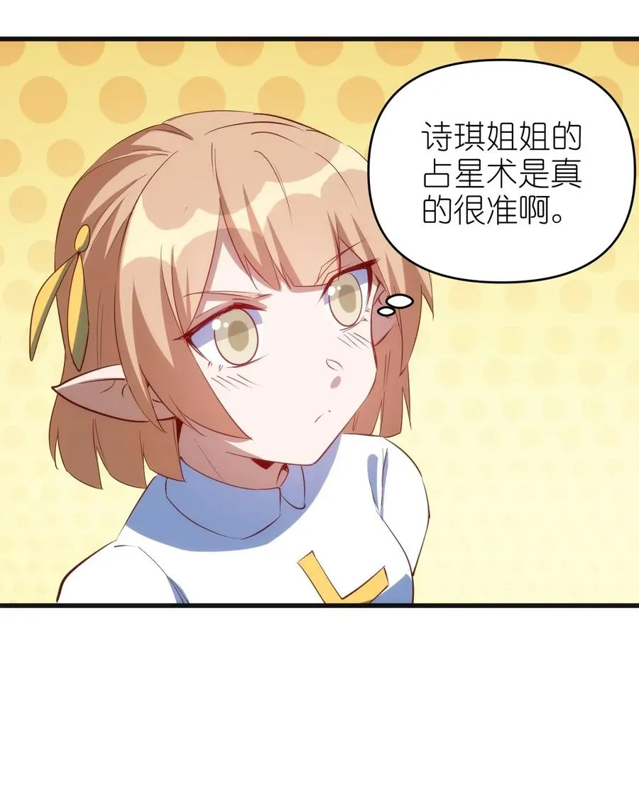 069 什么是女朋友 第14页