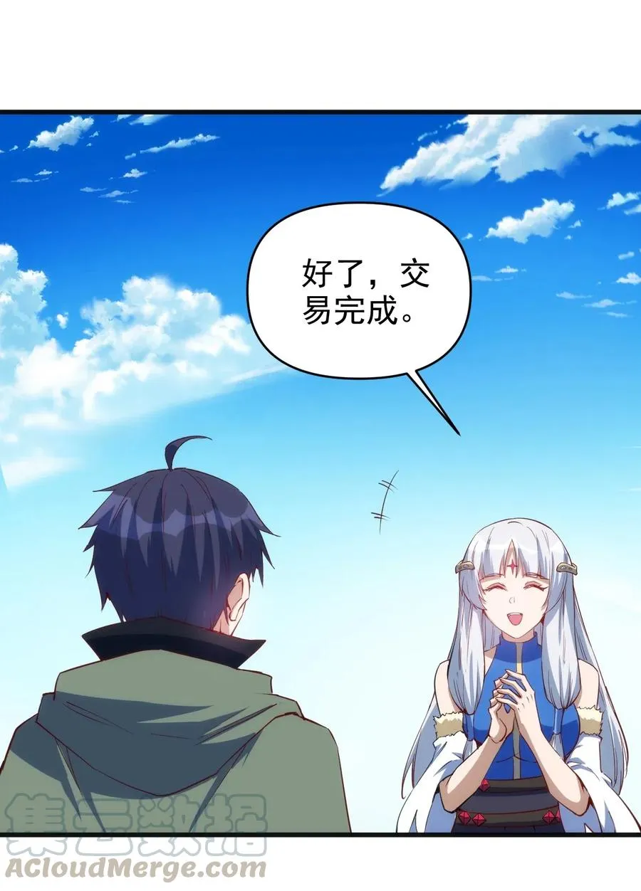 069 什么是女朋友 第15页