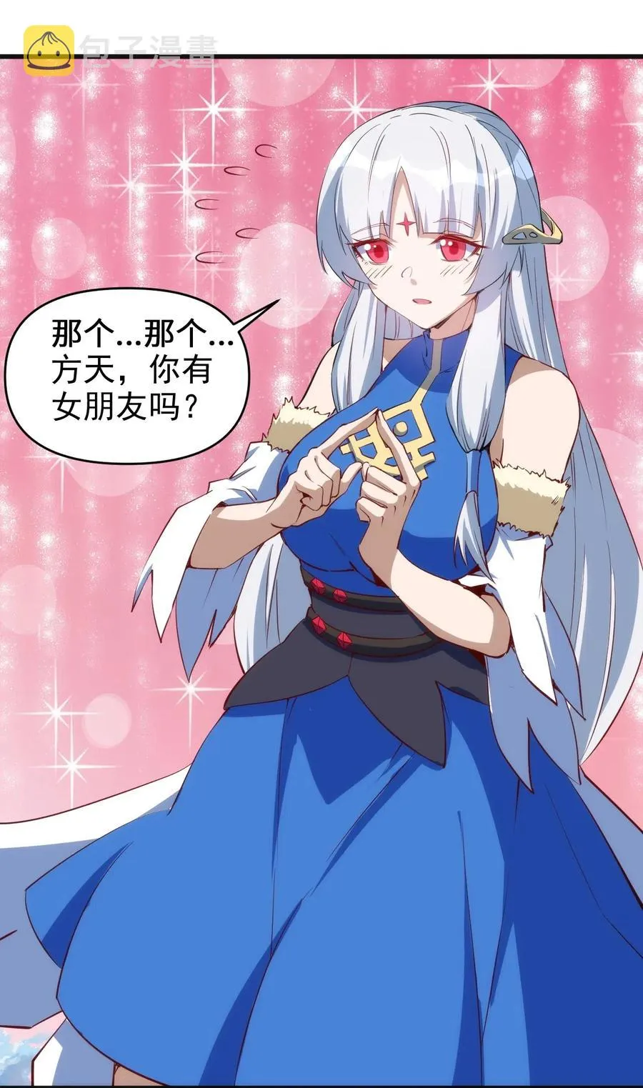 069 什么是女朋友 第16页