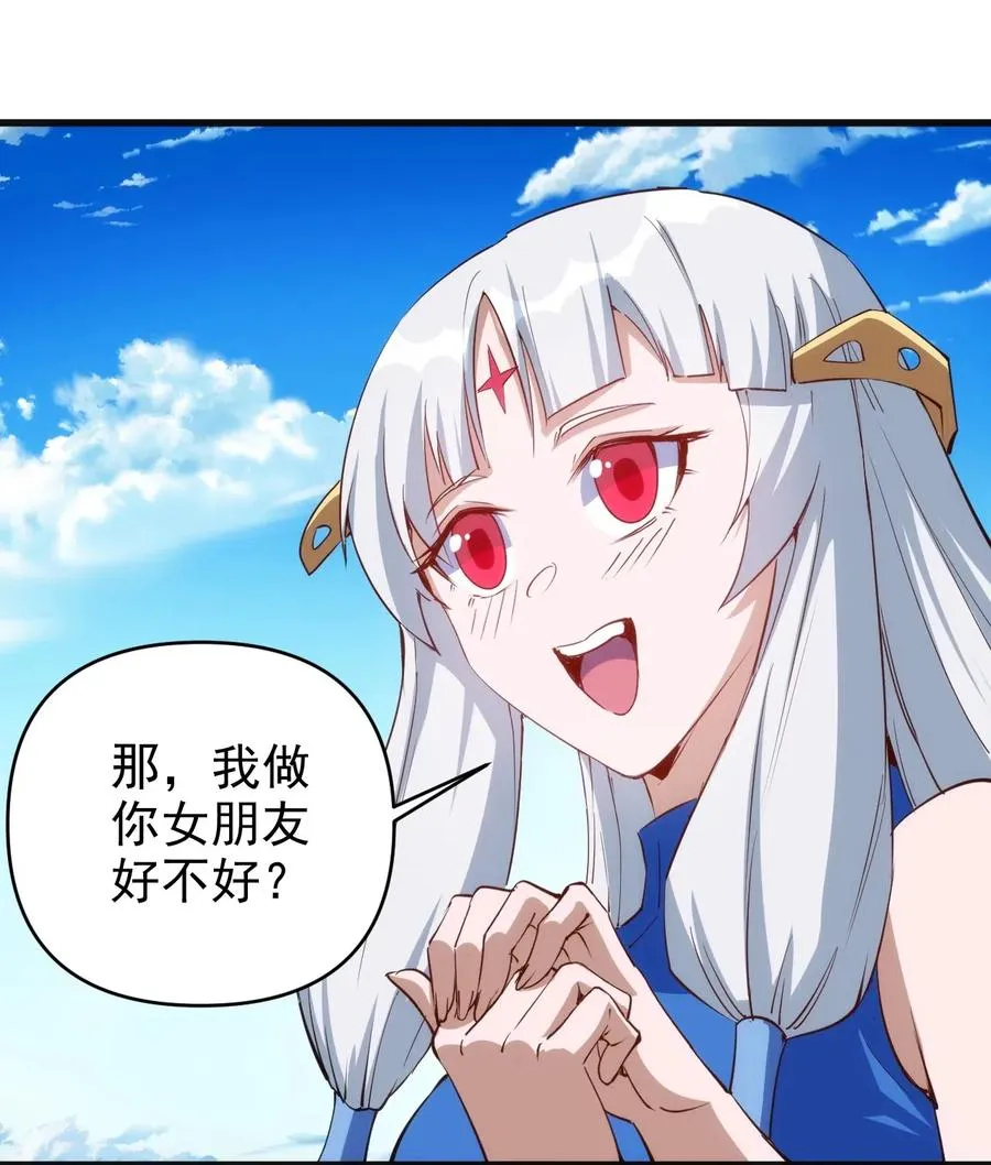 069 什么是女朋友 第18页